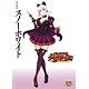 クイーンズブレイド グリムワール 鏡の魔術姫スノーホワイト(通常版)(書籍)