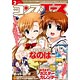月刊コンプエース 2016年2月号(雑誌)