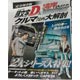 三栄ムック 日本の名作漫画アーカイブシリーズ クルマ漫画大解剖(書籍)