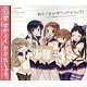 CD おくさまがサウンドトラック！ -おくさまが生徒会長！OST-