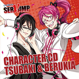 CD キャラクターCD「SERVAMP-サーヴァンプ-」Vol.2：御園＆スノウリリイ (CV：下野紘、堀江一眞)[メディアファクトリー]《在庫切れ》