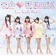 CD 『To LOVEる-とらぶる- ダークネス トゥループリンセス』主題歌 「恋色 思考回路」 初回限定盤 / Luce Twinkle Wink☆