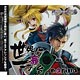 CD ゲーム『PROJECT X ZONE 2：BRAVE NEW WORLD』OP＆ED収録 「世界は一つの舞台」 / marina