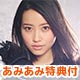 【あみあみ限定特典】CD MICHI / アニメ『だがしかし』OPテーマ 「Checkmate！？」 初回限定盤 DVD付