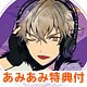 【あみあみ限定特典】CD 【音泉】 ラジオあんさんぶるスターズ！ ～夜闇の魔物に怯える子猫～ DJCDコレクション Vol.1