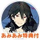 【あみあみ限定特典】CD 【音泉】 ラジオあんさんぶるスターズ！ ～夜闇の魔物に怯える子猫～ DJCDコレクション Vol.2