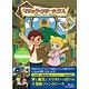BD マジック・ツリーハウス (Blu-ray Disc)