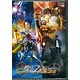 DVD 鎧武外伝 仮面ライダーデューク/仮面ライダーナックル 通常版