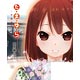 BD 「たまゆら -卒業写真-」 第2部 響-ひびき- (Blu-ray Disc)