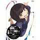 BD 下ネタという概念が存在しない退屈な世界 3 初回生産限定版 (Blu-ray Disc)