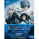 BD 「ストライク・ザ・ブラッド」OVA 前篇 初回生産限定版 (Blu-ray Disc)