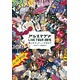 DVD アルスマグナ LIVE TOUR 2015夏にキスしていいですか？～半熟ロマンス臨海学校～