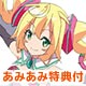 【あみあみ限定特典】BD ハッカドール THE あにめ～しょん 第1巻 (Blu-ray Disc)