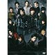 DVD メサイア―鋼ノ章― / 染谷俊之、井澤勇貴、赤澤燈、廣瀬大介、杉江大志、太田基裕 ほか