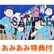 【あみあみ限定特典】【特典】BD おそ松さん 第一松 (Blu-ray Disc)