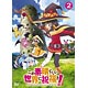 DVD この素晴らしい世界に祝福を！ DVD限定版 第2巻