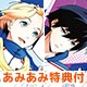【あみあみ限定特典】DVD プリンス・オブ・ストライド オルタナティブ 01