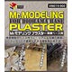 Mr.モデリング プラスター　情景ベース用