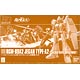 HGUC 1/144 RGM-89A2 ジェガンA2型（ゼネラル・レビル配備機）（プレミアムバンダイ限定）