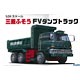 1/24 トラックシリーズ No.4 三菱ふそう FV ダンプトラック プラモデル