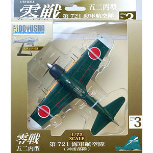 童友社 1/72 零戦シリーズNo.04零戦五二丙型第302海軍航空隊 Amazon | 童友社 1/72 零戦五二丙型 第302海軍航空隊 塗装済み
