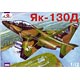 1/72 ヤコブレフYAK-130D複座ジェット練習機 プラモデル