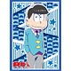 ブシロードスリーブコレクション HG Vol.1014 おそ松さん『カラ松』 パック