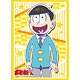 ブシロードスリーブコレクション HG Vol.1017 おそ松さん『十四松』 パック