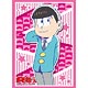 ブシロードスリーブコレクション HG Vol.1018 おそ松さん『トド松』 パック