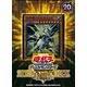 遊戯王OCGデュエルモンスターズ ストラクチャーデッキR -巨神竜復活-