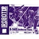 ROBOT魂 -ロボット魂-〈SIDE MS〉 G-セルフ(リフレクターパック)(魂ウェブ限定)