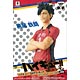 ハイキュー！！ DXFフィギュアスペシャルアソートvol.3 黒尾鉄朗(プライズ)