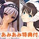 【あみあみ限定特典】T2アート☆ガールズ 白のオデット＆黒のオディール 1/6 完成品フィギュア