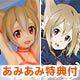 【あみあみ限定特典】ソードアート・オンライン シリカ 1/8 完成品フィギュア