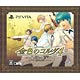 【特典】PS Vita 金色のコルダ4 プラチナBOX
