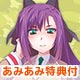 【あみあみ限定特典】【特典】PS Vita バレットガールズ2