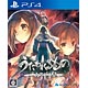 PS4 うたわれるもの 二人の白皇 通常版