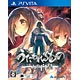 PS Vita うたわれるもの 二人の白皇 通常版