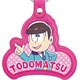おそ松さん レザーキーリング トド松