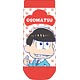 おそ松さん キャラソックス おそ松