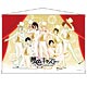 夢色キャスト B2タペストリー