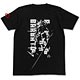 機動戦士ガンダム 鉄血のオルフェンズ ガンダム・バルバトス Tシャツ/ブラック-XL