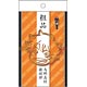 ハイキュー！！セカンドシーズン パロディ粗品タオル/KARASUNO