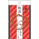 ハイキュー！！セカンドシーズン パロディ粗品タオル/NEKOMA