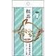 ハイキュー！！セカンドシーズン パロディ粗品タオル/AOBAJOHSAI