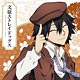『文豪ストレイドッグス』 もふもふミニタオル 江戸川乱歩