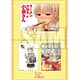 ラーメン大好き小泉さん ブロマイドセット 1巻ver.1