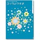 コップのフチ子 クリアファイル3ポケット / B