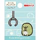 すみっコぐらし シールアップリケ ぺんぎん？