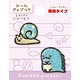 すみっコぐらし シールアップリケ とかげ＆にせつむり